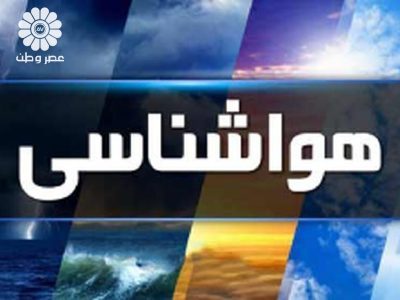 ورود سامانه بارشی جدید از ۱۶ اردیبهشت ماه