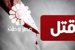 برای نجات خودم شوهرم را کشتم