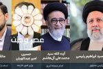 اعلام جزئیات مراسم وداع، تشییع و تدفین پیکر شهید رئیسی