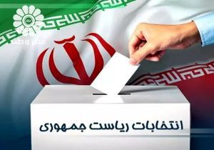 نامزد‌های احتمالی انتخابات ریاست جمهوری۱۴۰۳ را بشناسید