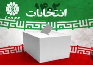نتایج نهایی انتخابات تهران در دور دوم مشخص شد/جزییات را اینجا بخوانید