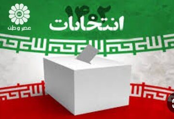 نتایج نهایی انتخابات تهران در دور دوم مشخص شد/جزییات را اینجا بخوانید