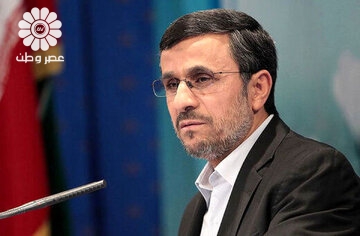 جنجال جدید احمدی نژاد در خارج از کشور /مدل سخنرانی او تغییر کرده است؟