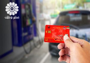 تصمیم بنزینی دولت را بخوانید/ خبر جدید وزیر نفت برای دارندگان کارت سوخت