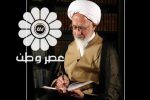 آیت الله جوادی آملی: ممکن است از سقیفه و غیر سقیفه صدایی برخیزد و بگوید ما امامیم