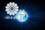 هلدینگ خلیج فارس باشگاه استقلال را پلمب کرد
