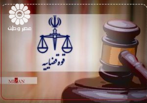 توضیح قوه قضاییه درباره حکم اعدام محمود مهرابی