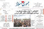 کنایه جمهوری اسلامی به مولوی عبدالحمید: ادعایتان درباره مدارس دینی اهل سنت تکذیب شد /تروریست ها در انوارالحرمین پنهان شده بودند
