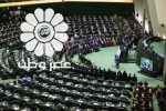 ۱۲ عضو هیات رئیسه مجلس دوازدهم را بشناسید +اسامی
