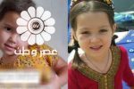 یسنا کودک گم شده ترکمن به آغوش خانواده برگشت