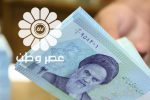 یارانه این دهک‌ها واریز شد