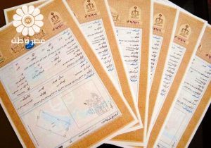 تشریح قانون «الزام به ثبت رسمی معاملات اموال غیرمنقول»؛ مردم چه کاری باید انجام دهند؟