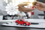 هزینه‌های نقل و انتقال خودرو به عهده فروشنده می‌شود