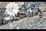 سقوط اتوبوس به دره در افغانستان / ۱۷ زن و مرد و کودک کشته شدند