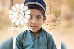 بسیج عمومی برای یافتن امیرحمزه در کوه‌های آهوران نیکشهر/جزییات را در عصر وطن بخوانید