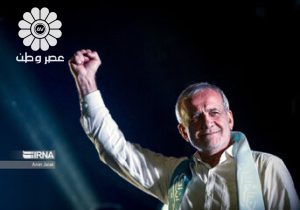 مسعود پزشکیان نهمین رئیس‌جمهوری ایران شد