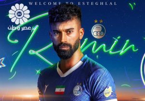 رامین رضاییان: یک دنیا پول هم به من بدهند به استقلال نمی‌روم!