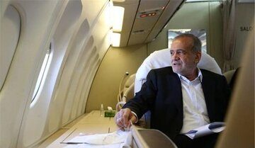 پزشکیان فردا عازم آمریکا است/ رئیس جمهور چه کسی را همراه خود دارد؟
