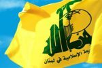 روابط عمومی حزب‌الله بیانیه داد/ همه چیز در مورد انتخاب دبیرکل جدید