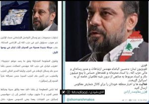 این عکس یکی از فرماندهان سپاه است نه جاسوس اسرائیل در حزب الله لبنان /ماجرای خبرسازی یک کانال وابسته به منافقین