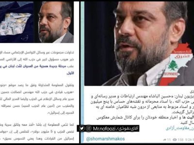 این عکس یکی از فرماندهان سپاه است نه جاسوس اسرائیل در حزب الله لبنان /ماجرای خبرسازی یک کانال وابسته به منافقین