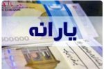 خبر بد برای گروهی از یارانه بگیران | یارانه نقدی این افراد قطع شد!