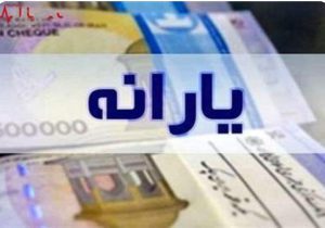 خبر بد برای گروهی از یارانه بگیران | یارانه نقدی این افراد قطع شد!