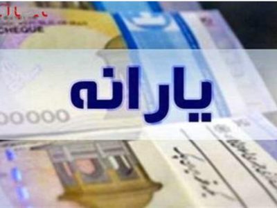 خبر بد برای گروهی از یارانه بگیران | یارانه نقدی این افراد قطع شد!