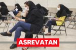 جزییات آزمون کارشناسی ارشد گروه علوم پزشکی سال ۱۴۰۴ اعلام شد