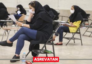 جزییات آزمون کارشناسی ارشد گروه علوم پزشکی سال ۱۴۰۴ اعلام شد