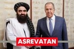 روسیه طالبان را از فهرست سازمان‌های ممنوعه حذف می‌کند
