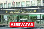 ۱۲ دستگاه در ارائه اطلاعات به سازمان امور مالیاتی کوتاهی کردند