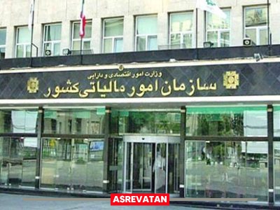 ۱۲ دستگاه در ارائه اطلاعات به سازمان امور مالیاتی کوتاهی کردند