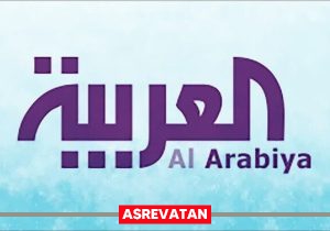 پایان فعالیت العربیه عربستان در الجزایر