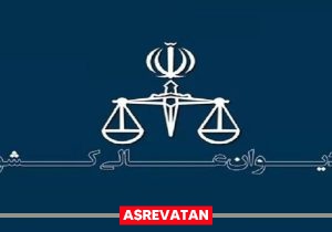 حکم اعدام کارگردان تئاتر نقض شد