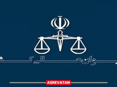 حکم اعدام کارگردان تئاتر نقض شد
