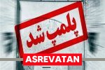 نقره داغ یک مشاور املاک به دلیل تنظیم اجاره نامه برای اتباع غیرمجاز