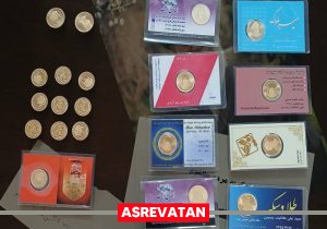 اهدای ۲۵ سکه بهار آزادی به ستمدیدگان غزه، لبنان و یمن توسط یک خیر ناشناس