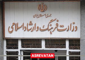 انتقاد روزنامه شرق از بلاتکلیفی وزارت ارشاد در انتصاب مدیرانش /این وزارتخانه نماد اقتدار یک دولت است