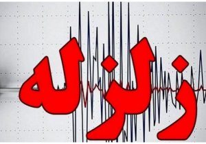 وقوع ۴ زلزله در بهاباد/ اعزام تیم‌های ارزیاب برای بررسی خسارات