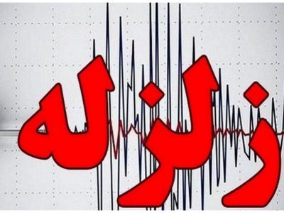 وقوع ۴ زلزله در بهاباد/ اعزام تیم‌های ارزیاب برای بررسی خسارات