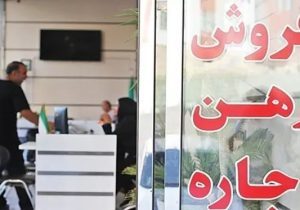 مشاور املاک متخلف در شیراز نقره داغ شد