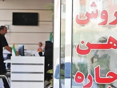 مشاور املاک متخلف در شیراز نقره داغ شد