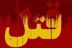 قتل هولناک زن جوان در بازار جهرم به دست شوهر سابقش