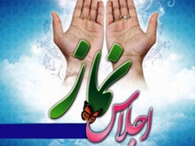 شیراز میزبان اجلاسیه نماز نیرو‌های مسلح