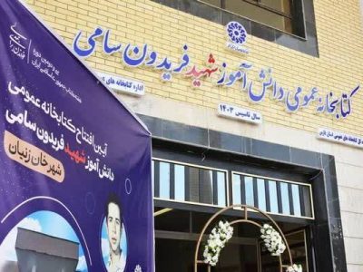 شهر بدون کتابخانه شیراز، صاحب کتابخانه عمومی شد