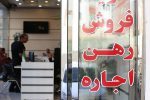 طی دو ماه گذشته صورت گرفت؛  رشد ۳۴ درصدی قیمت مسکن در منطقه ۲۲ تهران
