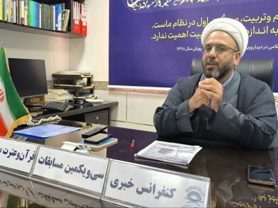 مشارکت پر شور در مسابقات قرآن و عترت بسیج در فارس/بیش از ۲۰۰ هزار نفر شرکت کننده