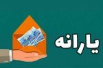 یارانه آبان واریز نشد/دهک های چهار تا نه فعلا منتظر بمانند