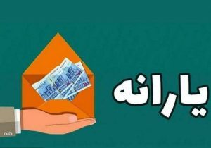 یارانه آبان واریز نشد/دهک های چهار تا نه فعلا منتظر بمانند